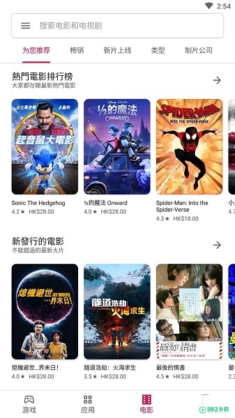 GooglePlay安卓版下载