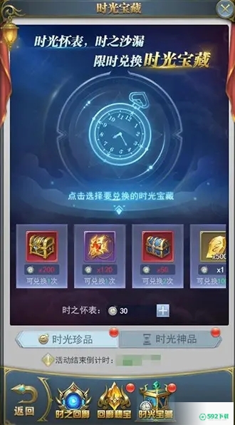 斗罗大陆时空幻境活动怎么玩