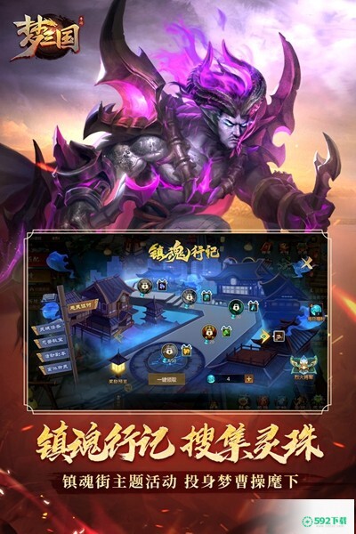 梦三国安卓版免广告版v6.1