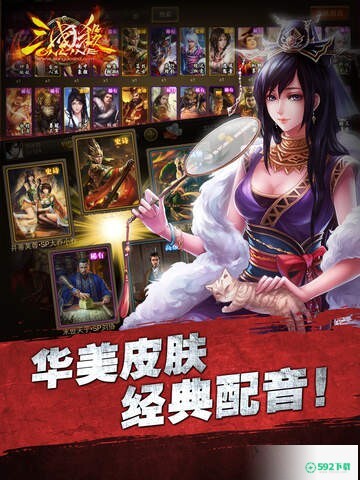 三国杀OLv3.5.1版下载