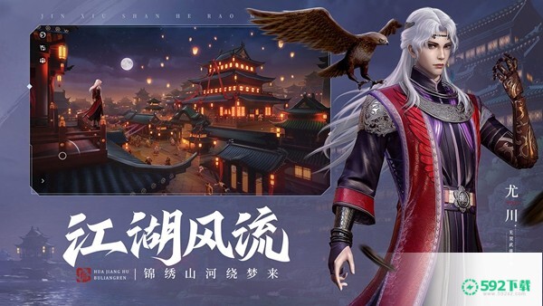 不良人3v1.3.3版下载