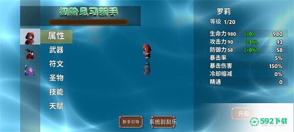 我被困在新手村了v1.2.0版下载