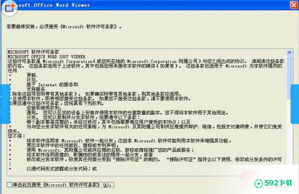 word2007[标签:软件类型