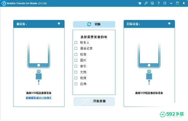 MobiKin Transfer for Mobile