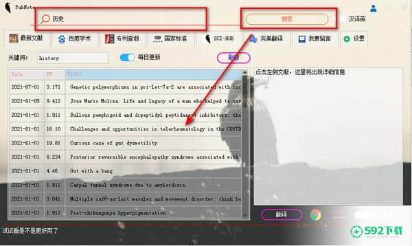 PubNote[标签:软件类型