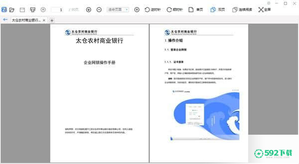 飞速PDF[标签:软件类型