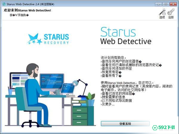 STARUS DATA RESTORE PACK