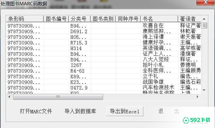 中小学图书管理系统[标签:软件类型