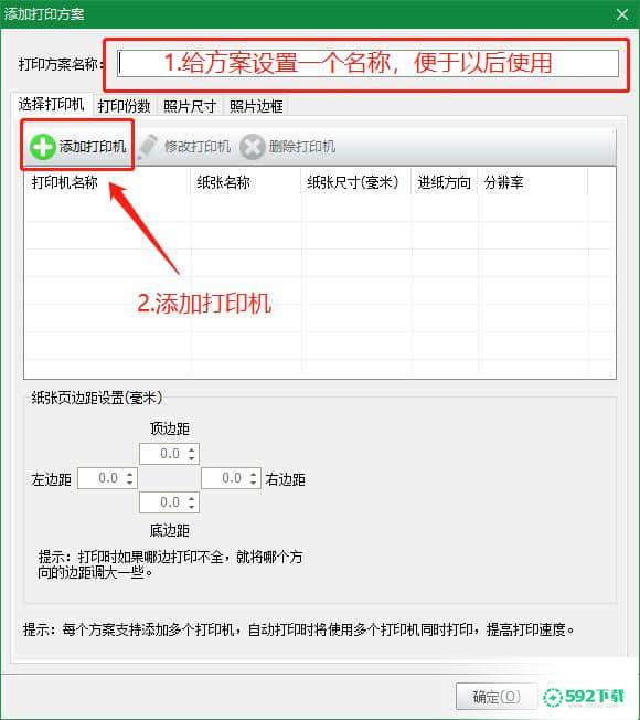 神奇照片自动打印[标签:软件类型