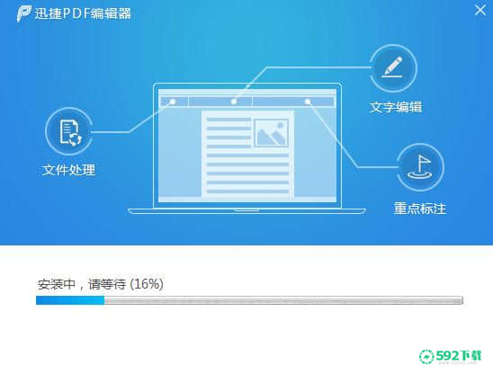 迅捷PDF阅读器[标签:软件类型