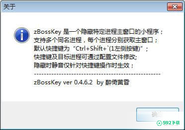 zBossKey最新下载