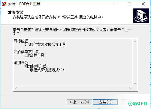 PDF合并工具[标签:软件类型