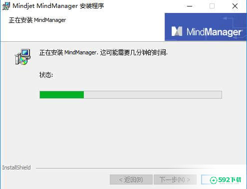 MindManager[标签:软件类型