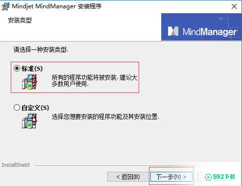 MindManager最新下载