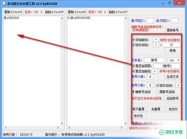 多功能文本处理工具[标签:软件类型