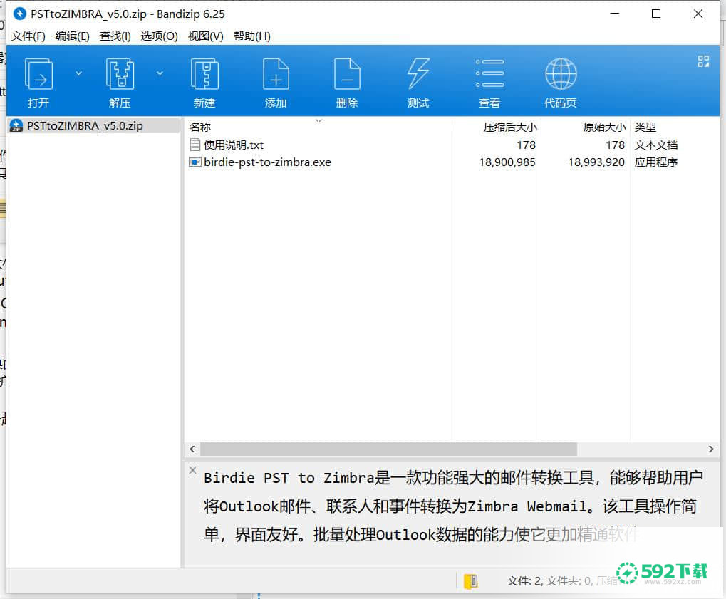 BitRecover PST to ZIMBRA下载