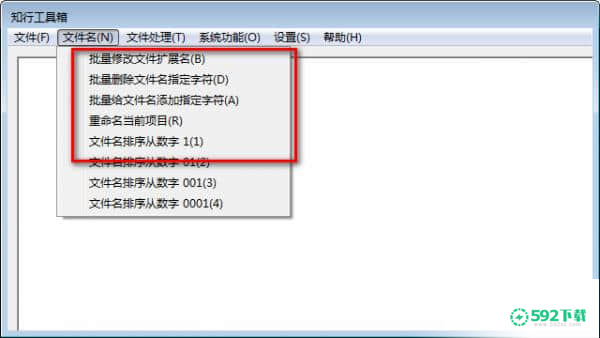 知行工具箱[标签:软件类型