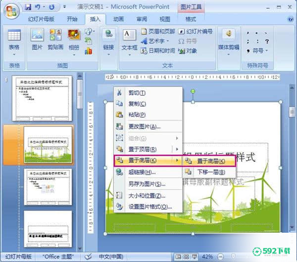 PowerPoint Viewer 2007[标签:软件类型