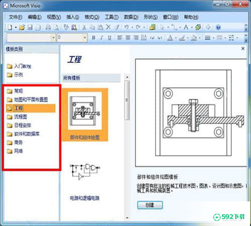 visio 2007下载