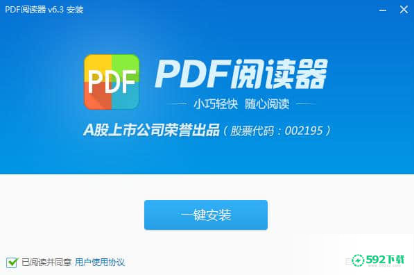 看图王PDF阅读器[标签:软件类型