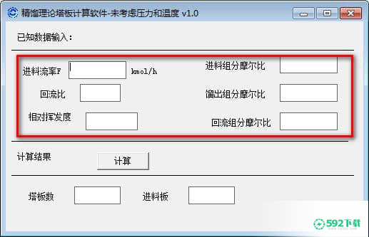 精馏理论塔板计算最新下载