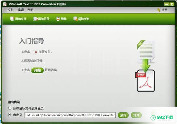 iStonsoft Text to PDF Converter