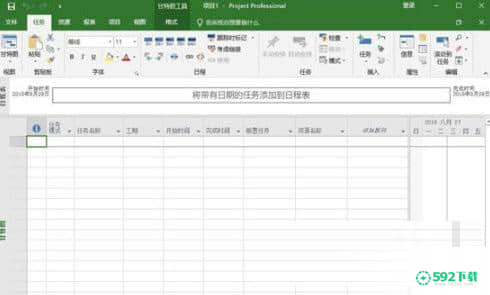 Microsoft Office Project[标签:软件类型