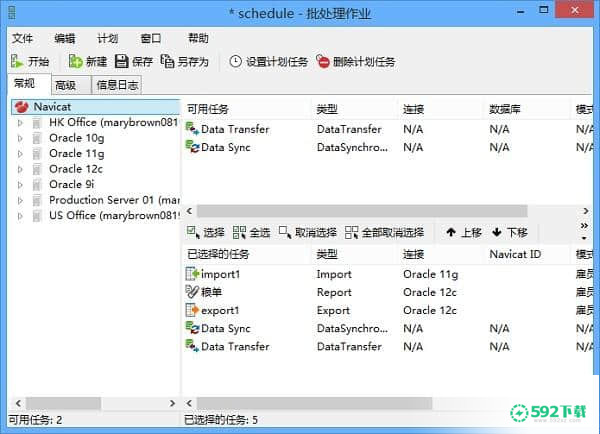 Oracle数据库管理工具下载