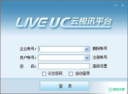 liveuc视频会议系统