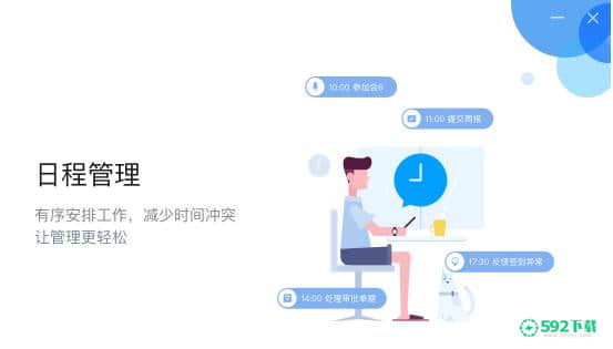 云之家桌面[标签:软件类型