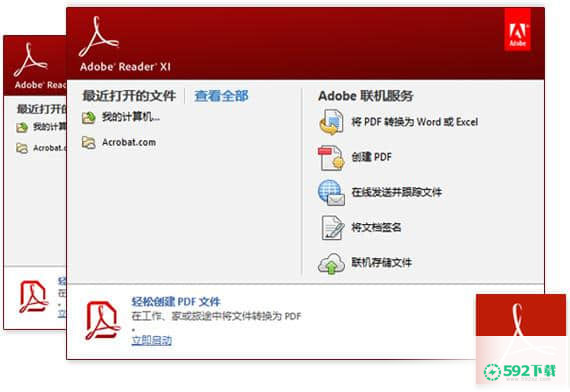 Adobe Reader XI[标签:软件类型