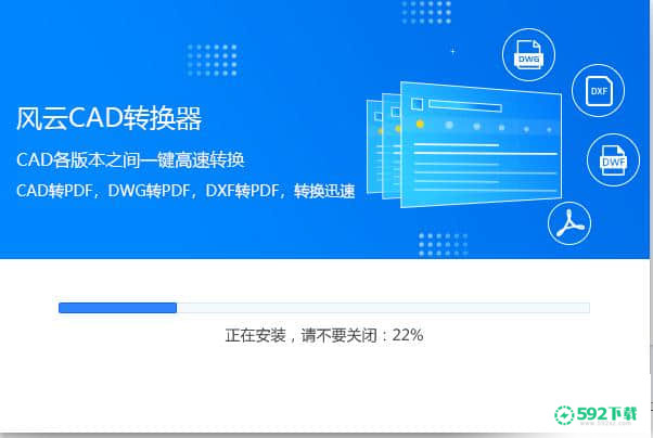 风云CAD转换器[标签:软件类型