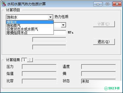 水和水蒸气热力性质计算[标签:软件类型