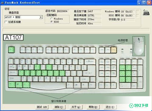 KeyBoard Test最新版本下载