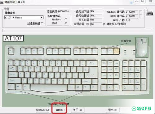 KeyBoard Test最新版本下载