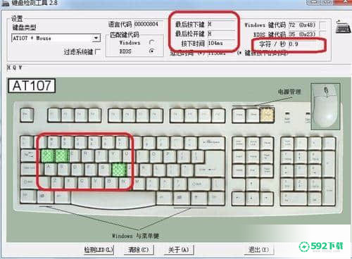 KeyBoard Test最新版本下载