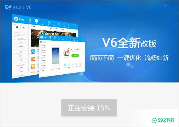 91手机助手最新下载