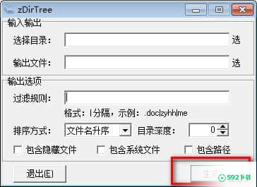zDirTree最新版下载