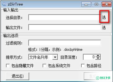 zDirTree[标签:软件类型