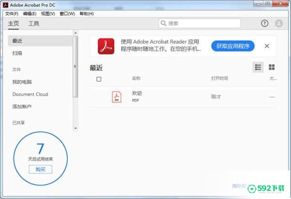 Adobe Acrobat Pro2021