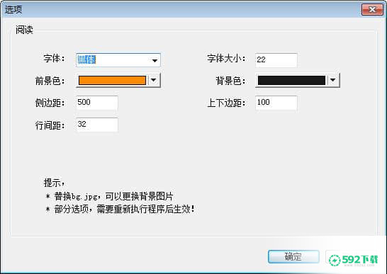 高清阅读器[标签:软件类型