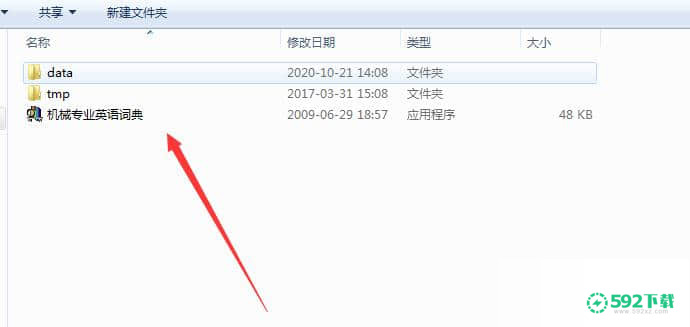 机械专业英语词典[标签:软件类型