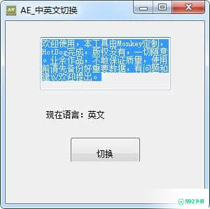 AE中英文切换