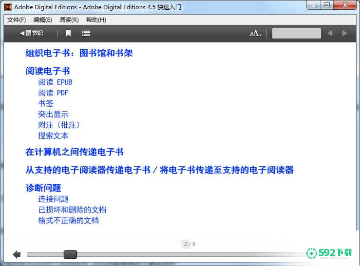 Adobe Digital Editions2021[标签:软件类型