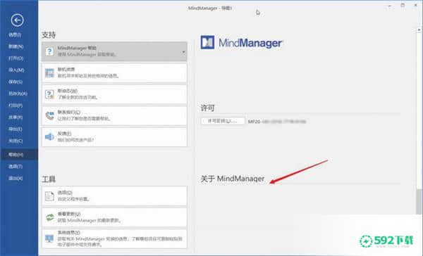 Mindjet MindManager2021