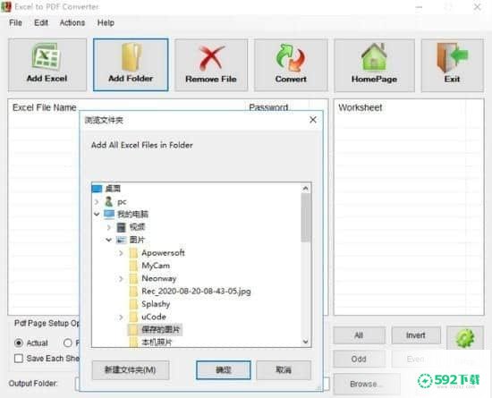 Free Excel to PDF Converter[标签:软件类型