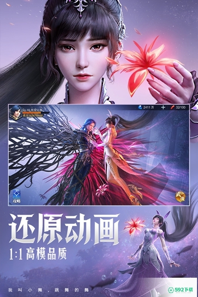 斗罗大陆魂师对决v2.10.1版下载