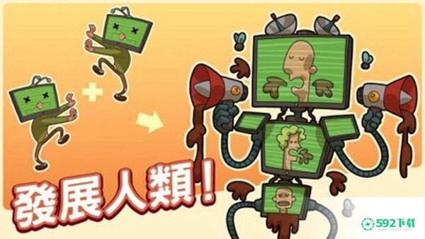 homo进化人类起源v1.5.22版下载