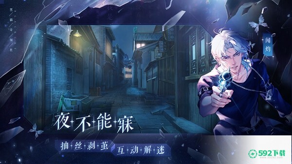 黑猫奇闻社v0.18.6版下载