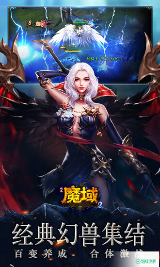 风暴魔域2v2.5.6版下载